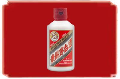 鞍山烟酒回收茅台小可爱.jpg