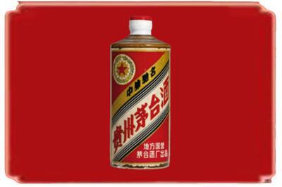 鞍山烟酒回收五星茅台酒.jpg